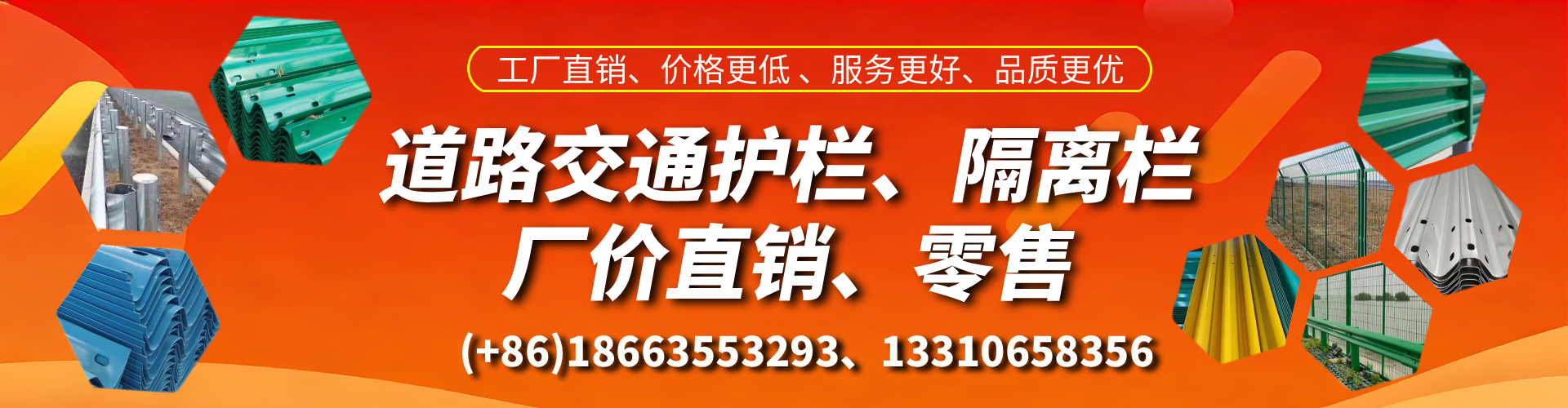安丘交通护栏生产厂家 道路护栏 波形护栏 防撞护栏 隔离护栏 防护栅栏